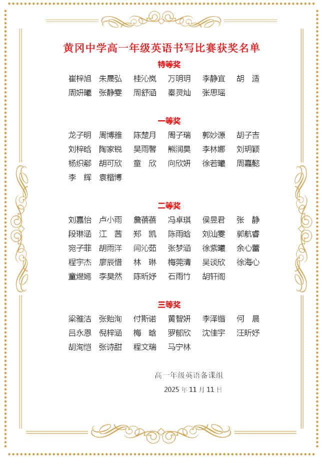 笔尖流淌字母美！我校高一年级开展英语书写比赛